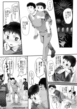 Page 35 of Matsuri ni Ittara xxx!