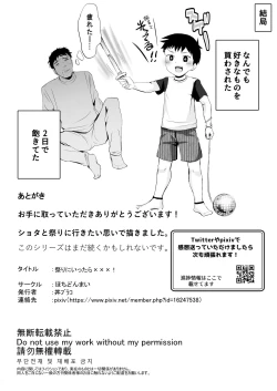 Page 36 of Matsuri ni Ittara xxx!