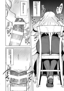 Page 15 of Itadakimasu Anata-sama