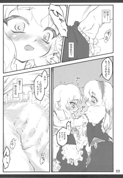 Page 117 of Touhou Shoujo Saiin