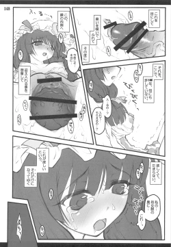 Page 144 of Touhou Shoujo Saiin