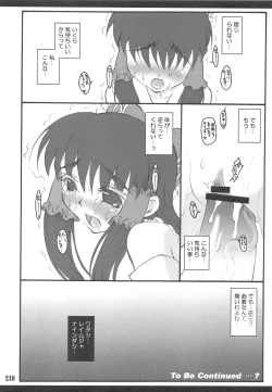 Page 205 of Touhou Shoujo Saiin