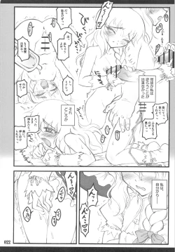 Page 20 of Touhou Shoujo Saiin