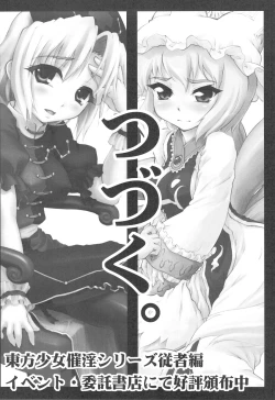 Page 212 of Touhou Shoujo Saiin