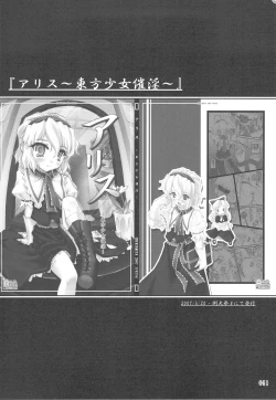 Page 59 of Touhou Shoujo Saiin