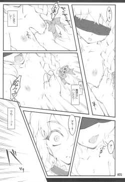 Page 72 of Touhou Shoujo Saiin