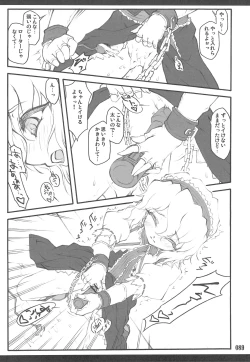 Page 86 of Touhou Shoujo Saiin