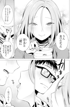 Page 14 of Ato 1mm de Haicchau ne? Zakone Shitetara Tonari no Joshi ni Ijirarete… 11-12