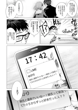 Page 27 of Ato 1mm de Haicchau ne? Zakone Shitetara Tonari no Joshi ni Ijirarete… 11-12