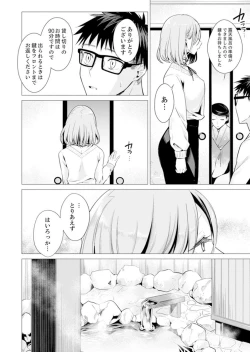 Page 37 of Ato 1mm de Haicchau ne? Zakone Shitetara Tonari no Joshi ni Ijirarete… 11-12