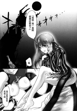 Page 4 of Nee-san, Watashi Zutto Anata no Koto Daikirai deshita