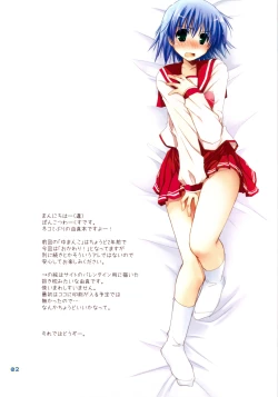 Page 2 of Yumanko Okawari!