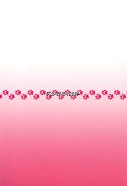 Page 33 of Neko Musume Masshigura