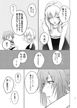 Page 18 of Ice Tabeyou