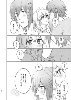 Page 25 of Ice Tabeyou