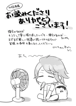 Page 38 of Ice Tabeyou