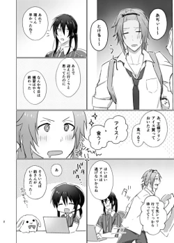 Page 3 of Ice Tabeyou