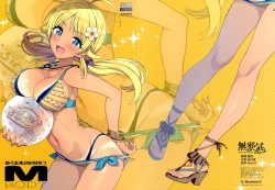 Page 2 of Meguru Hon 2019 Natsu