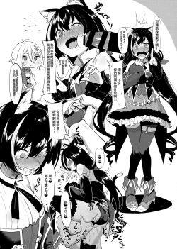 Page 6 of Princess to Connect Shitai!