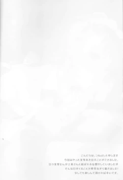 Page 4 of Mikoto to.