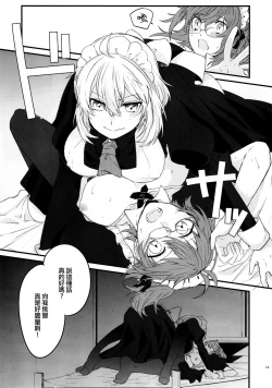 Page 15 of Master to Jeanne Alter-chan ga Cosplay Shite Ichaicha Suru Hon.