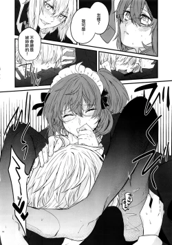 Page 16 of Master to Jeanne Alter-chan ga Cosplay Shite Ichaicha Suru Hon.