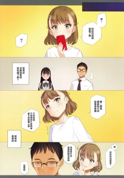 Page 17 of Uchi no Meishimai ga Yuuwaku Shite Kuru