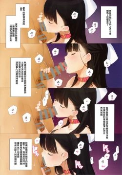 Page 23 of Uchi no Meishimai ga Yuuwaku Shite Kuru
