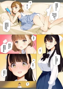 Page 5 of Uchi no Meishimai ga Yuuwaku Shite Kuru