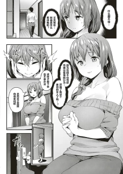 Page 6 of Tsukushi Tsuma no NTR Jijou