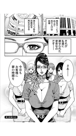 Page 167 of Yankee Gal Junjou