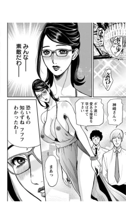 Page 180 of Yankee Gal Junjou