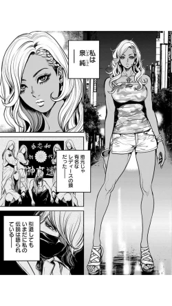 Page 7 of Yankee Gal Junjou