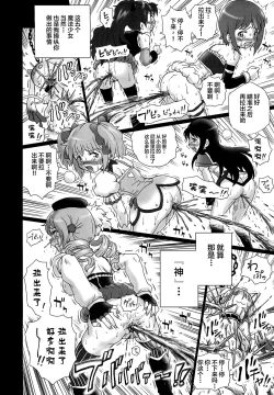 Page 29 of TAIL-MAN MADO★MAGI 5GIRLS BOOK