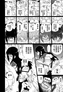 Page 7 of TAIL-MAN MADO★MAGI 5GIRLS BOOK