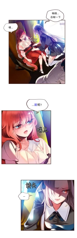 Page 120 of Lilith`s CordCh.61-64