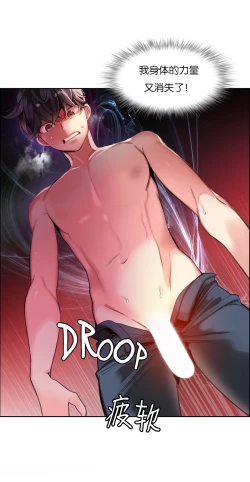 Page 142 of Lilith`s CordCh.61-64