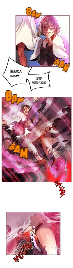 Page 25 of Lilith`s CordCh.61-64