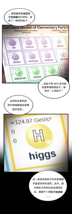 Page 3 of Lilith`s CordCh.61-64