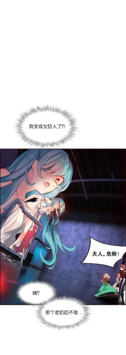 Page 59 of Lilith`s CordCh.61-64