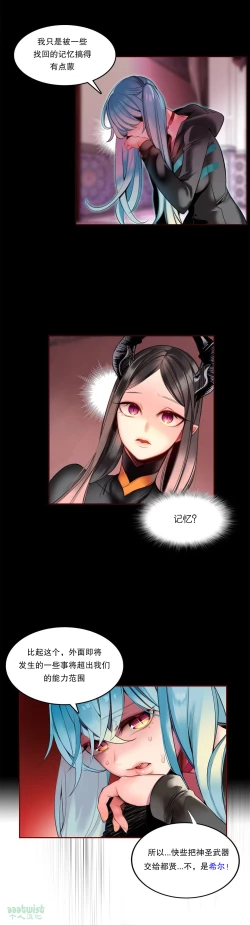 Page 97 of Lilith`s CordCh.61-64