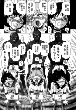 Page 28 of TAIL-MAN SAILORMOON 3GIRLS BOOK