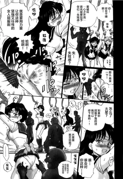 Page 6 of TAIL-MAN SAILORMOON 3GIRLS BOOK