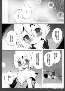 Page 4 of princess syndrome