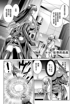 Page 118 of Nengoku no Liese Inzai no Shukumei