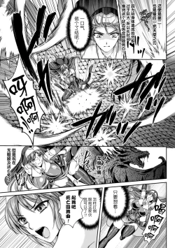 Page 157 of Nengoku no Liese Inzai no Shukumei