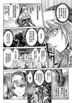 Page 31 of Nengoku no Liese Inzai no Shukumei