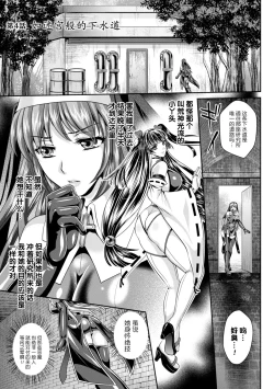 Page 58 of Nengoku no Liese Inzai no Shukumei