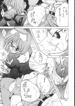 Page 13 of Pampas Upas