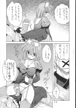 Page 15 of Pampas Upas